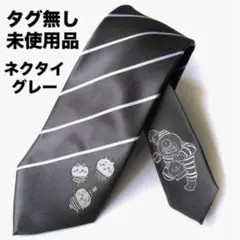 【未使用品】ネクタイ　ちいかわ　ハチワレ　うさぎ　つかまっちゃった柄　グレー色