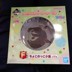 【新品未開封】一番くじウマ娘7弾ちょこのっこ小皿エイシンフラッシュ