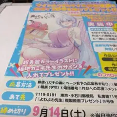 よわよわ先生　複製原画　当選品 Amazon.co.jp: よわよわ先生 複製原画 : おもちゃ
