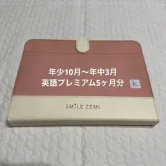 2025年最新】SMILEZEMIの人気アイテム - メルカリ