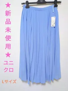 ★新品未使用★ UNIQLO ユニクロ シフォン プリーツ スカート Lサイズ