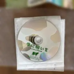牛に願いを Love&Farm DVD 全巻 全6巻 玉山鉄二 メルカリ便