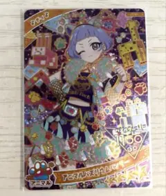 アイプリ　カード　ちぃ　アニマルバズリウムパンサー