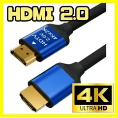 【新品】HDMI ケーブル 2.0規格 ハイスピード 1.5m 4K PS5