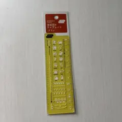 新品未使用 ほぼ日のテンプレート プラン