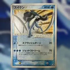 スイクン☆ ◇ 拡張パック 金の空、銀の海 032/106