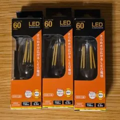【新品・未使用】3個セット LED シャンデリア球 LDC6L C6　オーム電機