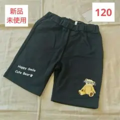 ❤️新品未使用❤️キッズ ショートパンツ 短パン 120 女の子 くま ブラック