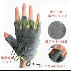 スポーツ手袋 グローブ クッション付き サイズ調整