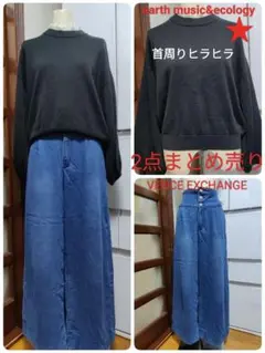 VENCE EXCHANGE 2点まとめ売り トップス ワイドパンツ