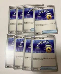 エネルギーつけかえ　8枚　匿名発送
