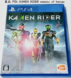 美品 PS4 KAMENRIDER memory of heroez 匿名配送