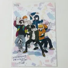 WIND BREAKER 17巻 特典 ポストカード