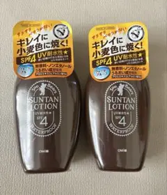 サンベアーズ サンタンローションN 100ml ウォータープルーフ 2本セット！