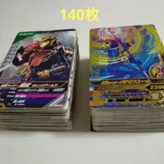 仮面ライダー　カード　ゲーム　まとめ売り　140枚