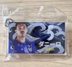 FC今治 ダニーロ ビジョンキーホルダー