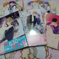 次はさせてね 1〜6巻セット