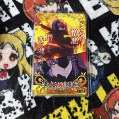 FGOアーケード 絆礼装　ジャンヌ　オルタ 第一段階　ノーマル