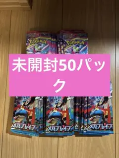ポケモンカード　メガブレイブ　メガシンフォニア　未開封パック
