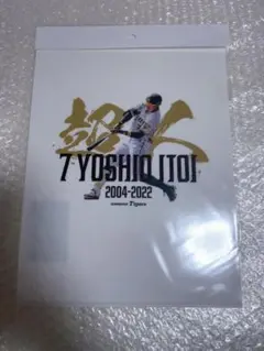 糸井嘉男　グッズ6点セット　まとめ売り ニュース - グッズ - 「糸井嘉男選手 通算300盗塁達成記念グッズ