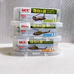 A.UCC 陸自の翼ヘリコプターコレクション