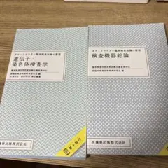 2025年最新】臨床検査技師 ポケットマスターの人気アイテム
