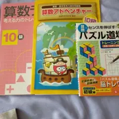 2025年最新】パズル道場検定課題の人気アイテム - メルカリ