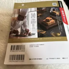 るるぶ台北'26超ちいサイズ