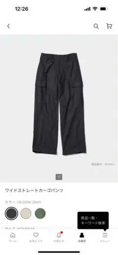 新品未使用UNIQLOワイドストレートカーゴパンツ ダークグレー　M