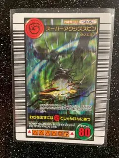 ムシキング　2006セカンド　スーパーアクシズスピン　239