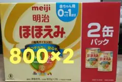明治 ほほえみ 800g×2 缶