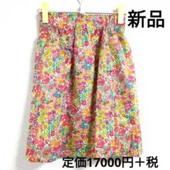 新品　М　リューデベービス Rue de B bis　リバティ　スカート