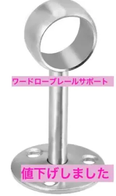 ✨残りわずか✨ワードローブレールサポート