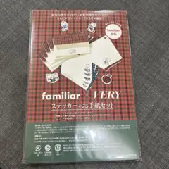 VERY7月号増刊付録　ファミリア　ステッカー＆お手紙セット