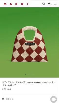 MARNI MARKET ダイアモンド柄スモールバッグ パープル テックウール Marni Market Diamond ミニバッグ | Marni