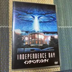 インデペンデンスデイ　DVD