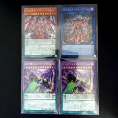 ☆★遊戯王　DDD零死王　DDD天空王　DDDD偉次元王　ウルトラ　スーパー★☆