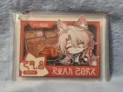 崩壊スターレイル 一番くじ 椒丘 アクリルチャーム