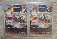 メガブレイブ キョジオーンAR 2枚セット