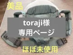 エルゴベビー ADAPT、抱っこ紐