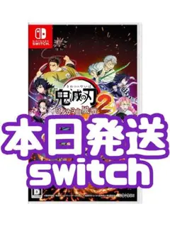 【新品・未開封】鬼滅の刃 ヒノカミ血風譚2 switch 特典付き#1