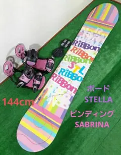 ボードSTELLA × ビンディングSABRINA