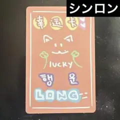 ホーシンロン トレカ ラッキーカード ボイプラ2