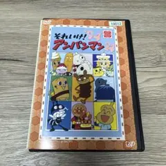 それいけ！アンパンマン　'94 24　レンタル落ちDVD ※ケース交換済み