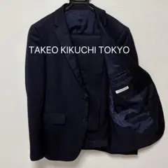 タケオキクチ セットアップ スーツ ネイビー ジャケット パンツ2本 S