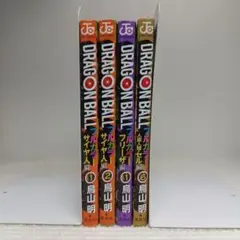 ドラゴンボール　フルカラー版 ４冊　まとめ売り　ポストカード付き【即購入OK】
