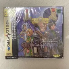 シャイニング・ザ・ホーリーアーク
