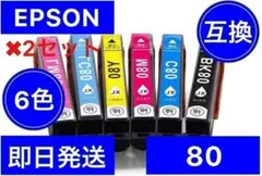 2セット　EPSON エプソン　互換　インク　80L6色　増量タイプ