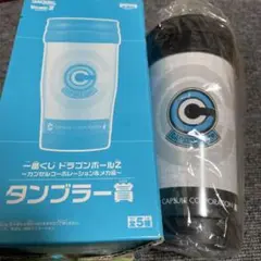 ドラゴンボール タンブラー