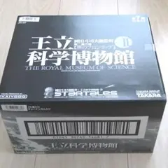 チョコベーダー 第４弾シークレット 黒いスーツの男　未開封品　入手困難 チョコベーダー 第4弾シークレット 黒いスーツの男 未開封品